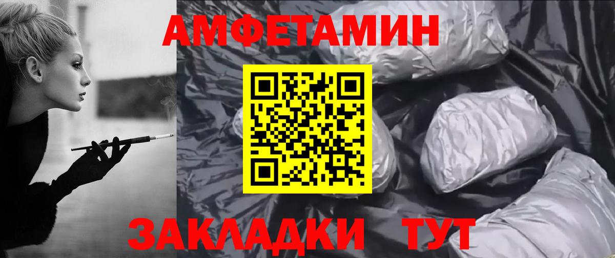 АМФЕТАМИН Розовый Кунгур