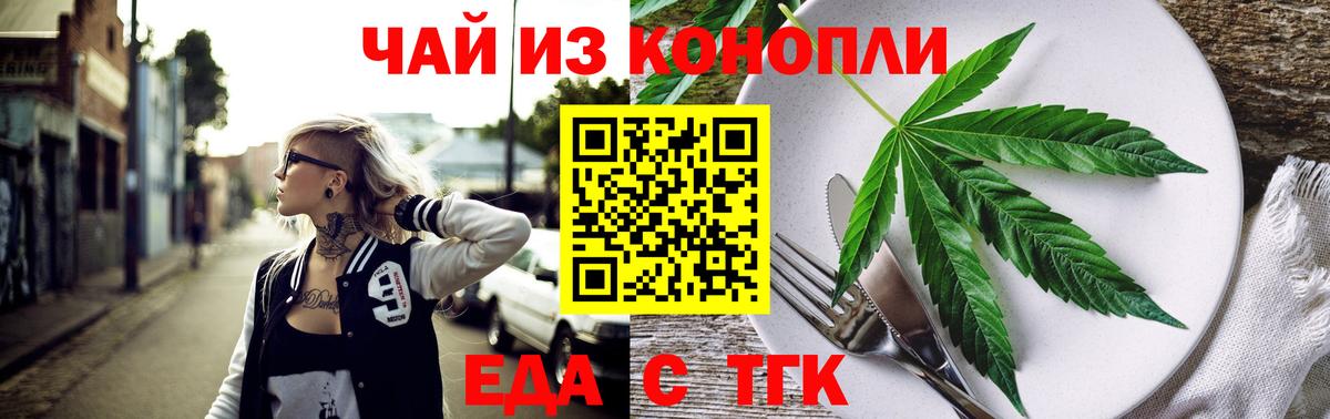 Кунгур  Cannafood марихуана  Вход с VPN 