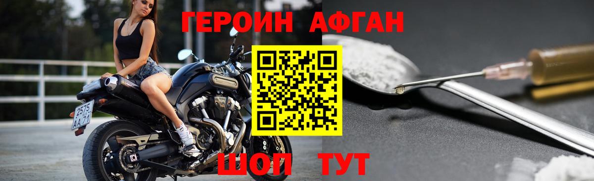 ГЕРОИН  ГЕРОИН хмурый  Вход с VPN  Кунгур 
