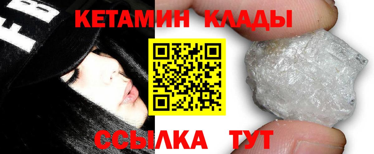 КЕТАМИН ketamine Кунгур