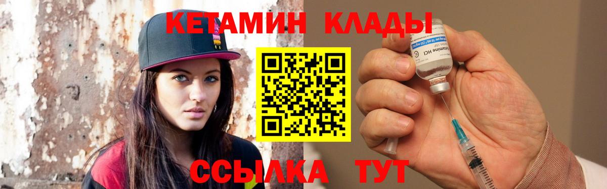 Кунгур  Кетамин ketamine  Вход с VPN 