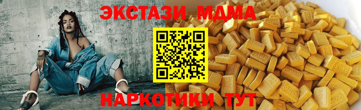MDMA crystal  МДМА VHQ  Кунгур  Вход с VPN 