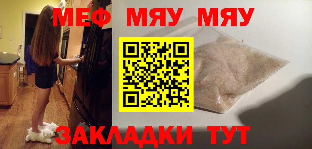 Меф  Кунгур