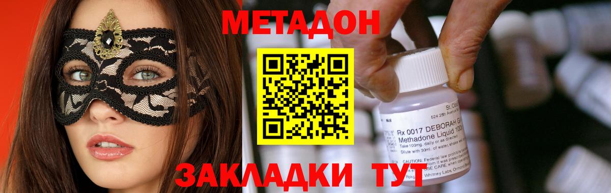 МЕТАДОН белоснежный  Вход с VPN  Кунгур  Метадон methadone 
