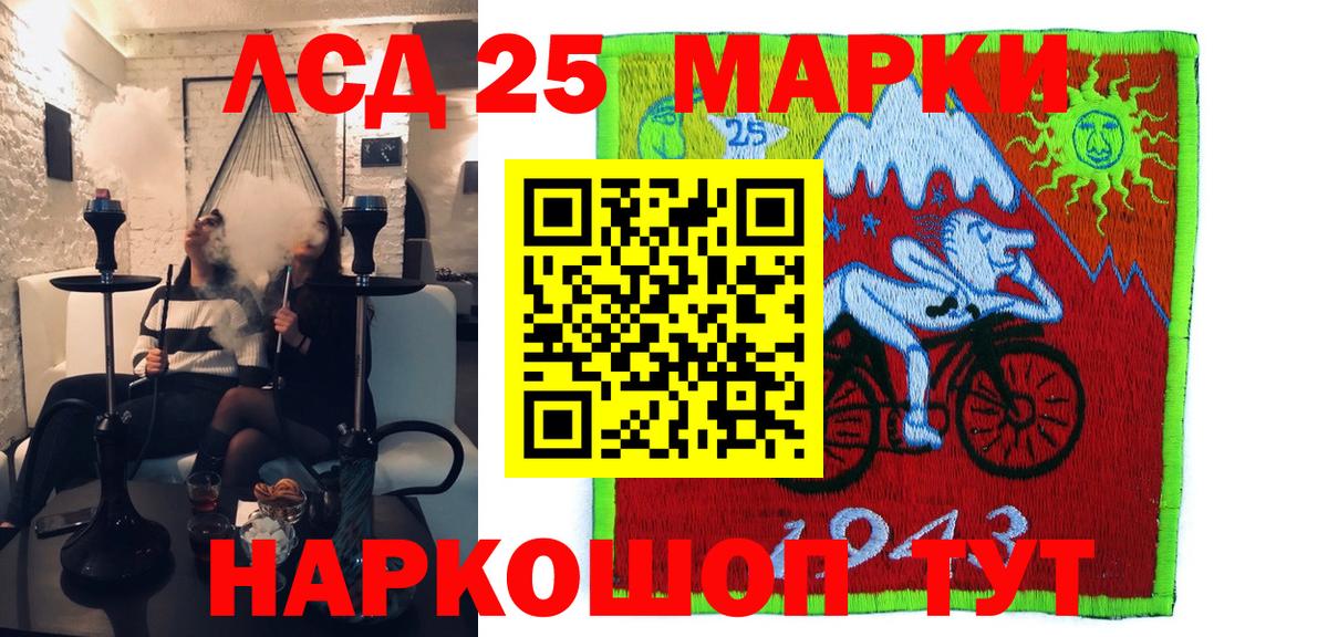 Наркотические марки 1,8мг Кунгур